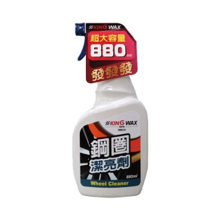 【KING WAX】鋁圈清潔劑 鋼圈潔亮劑 880ml(車麗屋)