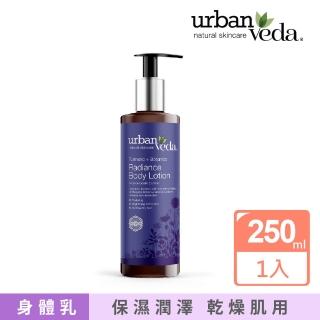 【寶草園】城市吠陀 草本亮澤身體乳液250ml(URBAN VEDA/精油潤膚乳)