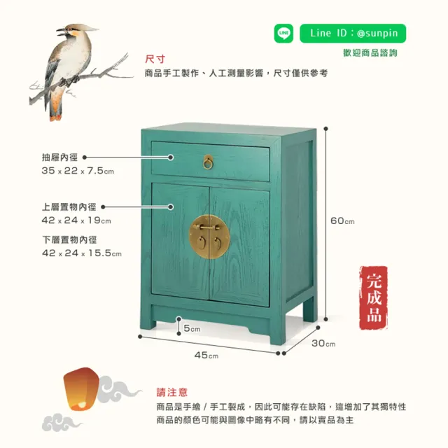 【潮傢俬】頤和榆木雙門單抽櫃-幅45cm-風化藍綠