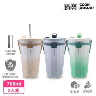 【CookPower 鍋寶_買1送1】真空陶瓷保溫吸管杯700ml(3色選)(保溫杯 保溫瓶)