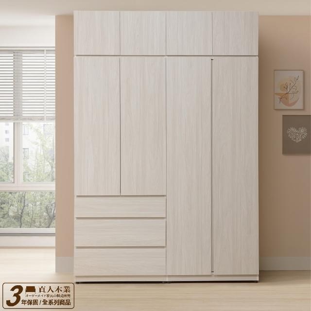 【直人木業】UL極簡風白榆木160CM三抽雙開門高被櫃衣櫃(三抽80CM/雙開門80CM)