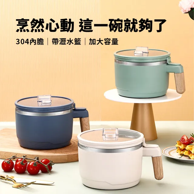 【CW 可營生活選物】304不鏽鋼瀝水泡麵碗(泡麵碗/露營碗/附蓋/附瀝水)
