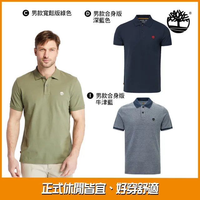 【Timberland】男POLO衫 休閒POLO衫 短袖POLO衫(多款任選)
