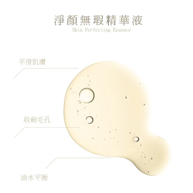 【Hybolar】淨顏無暇精華液30mL(美白溫和煥膚控油毛孔改善肌膚粗糙暗沉保濕滋潤肌膚臉部保養緊緻敏感肌)