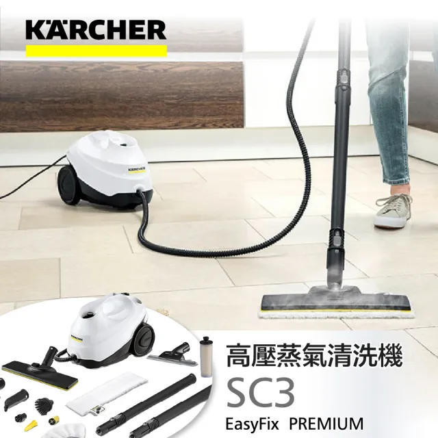 【KARCHER 凱馳】德國凱馳 Karcher 白色高壓蒸氣機贈刮刀  SC3 EasyFix 2024 台灣公司貨(凱馳蒸汽拖把)