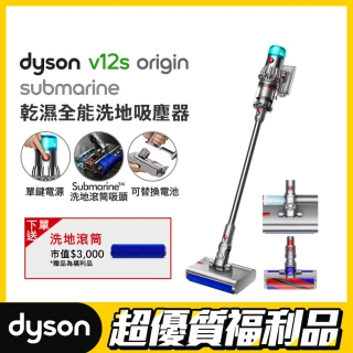 【dyson 戴森 限量福利品】V12s Origin Submarine 乾溼全能洗地吸塵器(雙主吸頭 洗地機 吸塵器)