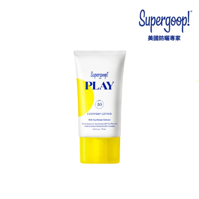 Supergoop 每日清透高倍防曬乳SPF50 PA++++ 71ml(藝人莎莎推薦)