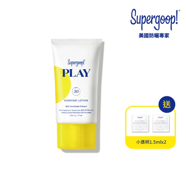 【Supergoop】每日清透高倍防曬乳SPF50 PA++++ 71ml(藝人莎莎推薦)
