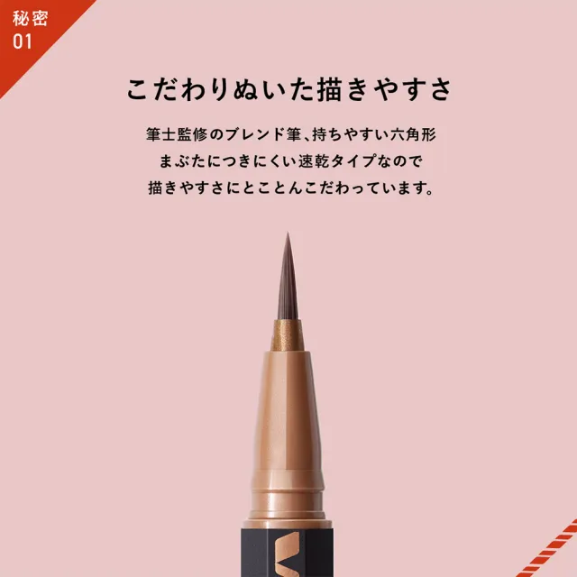 【台隆手創館】日本3650職人眼線液筆