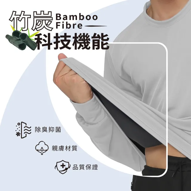 【MI MI LEO】台灣製竹炭機能薄長袖上衣 機能服 Tee(男女適穿 4色 M-2XL)