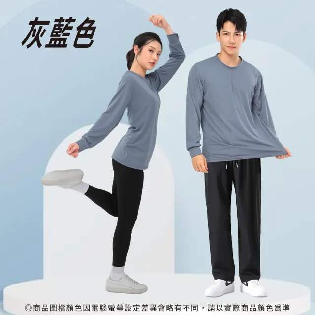 【MI MI LEO】台灣製竹炭機能薄長袖上衣 機能服 Tee(男女適穿 4色 M-2XL)