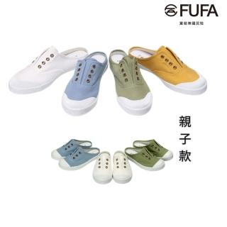 【FUFA Shoes 富發牌】現貨 台灣製 貝殼頭踩腳休閒穆勒鞋1A68 33A68 素面懶人鬆緊休閒鞋 親子款6色任選