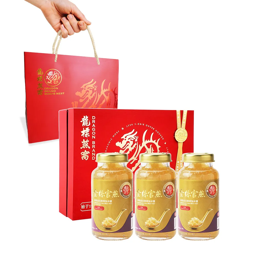 【Dragon Brand 龍標燕窩】金絲官燕濃縮冰糖燕窩禮盒（150g x3瓶裝/盒）(中秋禮盒送禮首選)