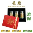 【Dragon Brand 龍標燕窩】金絲官燕濃縮無糖燕窩禮盒（150g x3瓶裝/盒）(國際安全食品認證)
