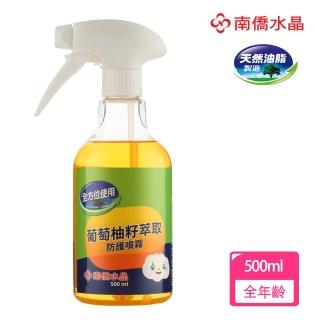 【南僑水晶】葡萄柚籽抗菌乾洗手防護噴霧(500ml/瓶)