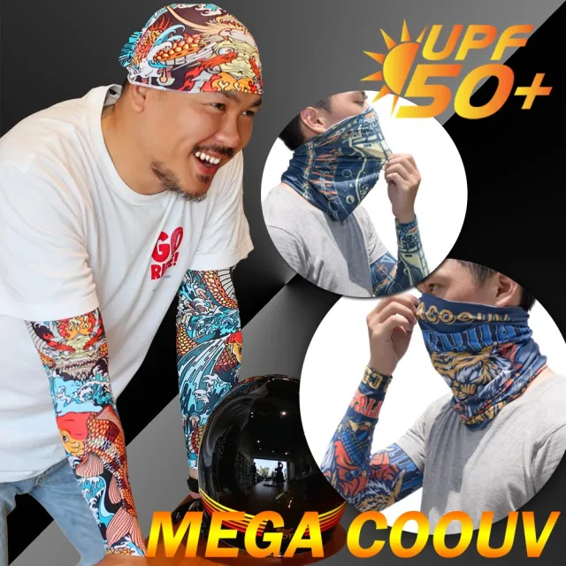 【Mega coouv】防曬冰感魔術頭巾 UV-528 重機頭巾(魔術頭巾 圍脖 圍巾 頸套 涼感巾)