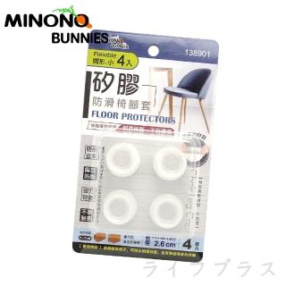 米諾諾防滑矽膠椅腳套-小-4入X6組(椅腳套)
