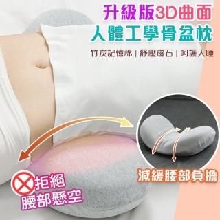 【QIDINA】3D曲面人體工學骨盆按摩支撐枕(抱枕 腰枕 骨盆枕 腰部支撐枕)