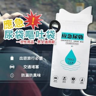 【998】一次性車用尿袋*15入-750cc大容量(除菌除味 嘔吐袋 車用尿袋 拋棄式尿袋 旅行用尿袋 隨身尿袋)