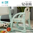 【巧福】多功能兒童椅子UC-013PC 兩色(書桌椅/餐桌椅/畫板椅/畫架椅)