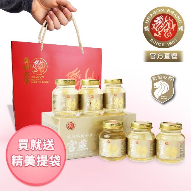 【Dragon Brand 龍標燕窩】金絲官燕冰糖燕窩（75g x6瓶裝/盒）(中秋禮盒送禮首選)