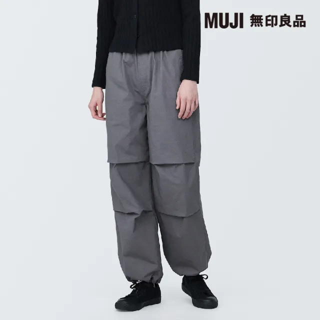 【MUJI 無印良品】女棉混聚酯纖維降落傘舒適長褲(共5色)