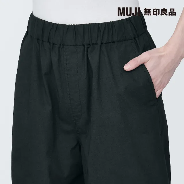 【MUJI 無印良品】女棉混聚酯纖維降落傘舒適長褲(共5色)