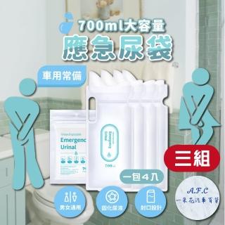 【一朵花汽車百貨】應急尿袋 三入組 汽車用尿袋 隨身尿袋嘔吐袋 尿急神器 小便器 小便斗 尿桶 塞車