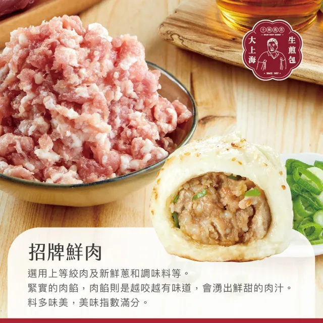 【大上海生煎包】鮮肉包x2盒+高麗菜包x2盒+麻辣肉包x3盒_640g/盒(8顆/盒_士林夜市排隊美食)