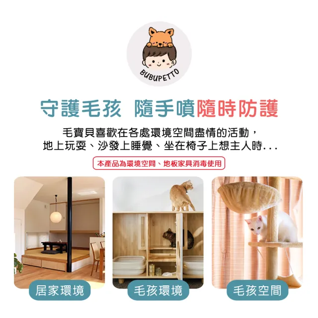 【BUBUPETTO】貓咪環境清潔用免稀釋次氯酸水-超值組6000mlx1組(貓 寵物 環境)