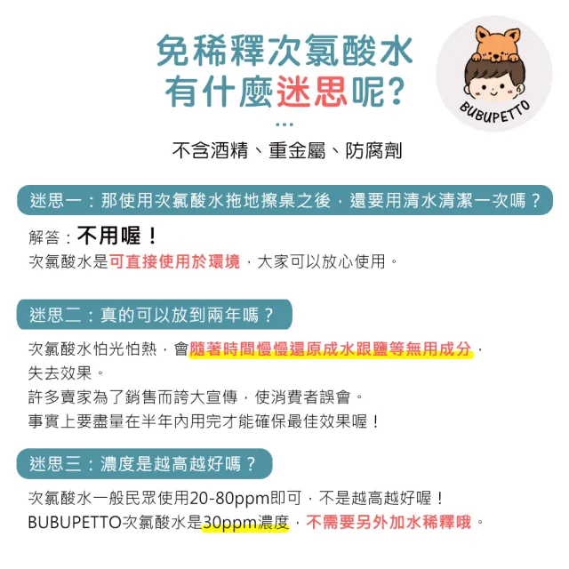 【BUBUPETTO】貓咪環境清潔用免稀釋次氯酸水-超值組6000mlx1組(貓 寵物 環境)