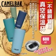 【CAMELBAK】Tumbler 不鏽鋼雙層真空保溫杯-600ml(悠遊戶外)