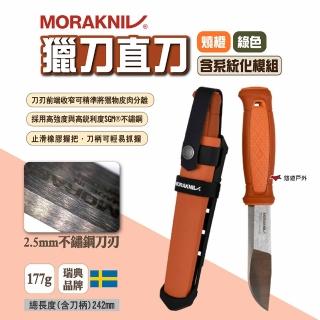 【MORAKNIV】獵刀直刀含系統化模組 兩色(悠遊戶外)