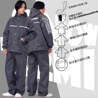 【SNOWSTORMI】DE-1 兩件式機能雨衣(暴雨剋星防颱防水)