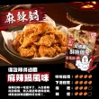 【HUWANG 大眼蝦】x 緊張雞Sweaty chicken 酥脆雞皮 口味任選 65g/袋(蒜味椒鹽/麻辣鍋/超濃起司/魔法梅粉)