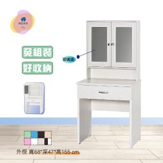 【·Fly· 飛迅傢俱】2.2尺簡約塑鋼化妝桌/梳妝台