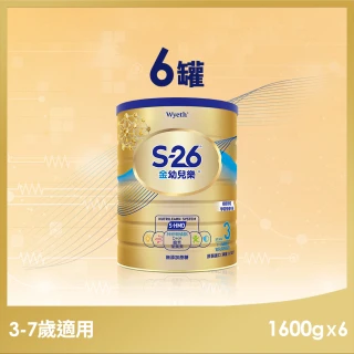 【惠氏 S-26】金幼兒樂S-HMO配方1-3歲（1600gx6罐）