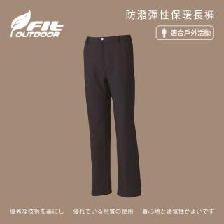 【Fit 維特】男-Softshell抗風保暖長褲-丈青色-FW1808-59(男裝/褲子/運動褲/直筒褲)
