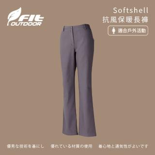 【Fit 維特】女-Softshell抗風保暖長褲-灰紫色-FW2806-63(女裝/褲子/運動褲/直筒褲)