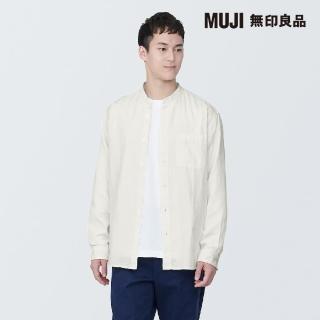 【MUJI 無印良品】男吉貝木棉混二重紗織立領長袖襯衫(共4色)