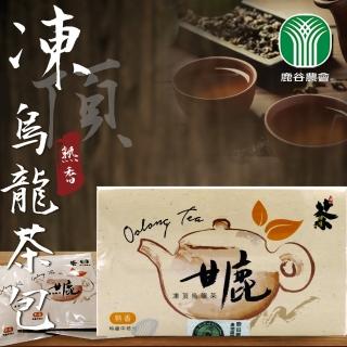 【鹿谷農會】甘鹿凍頂烏龍茶包-熟香X2盒(3g-20入-盒)