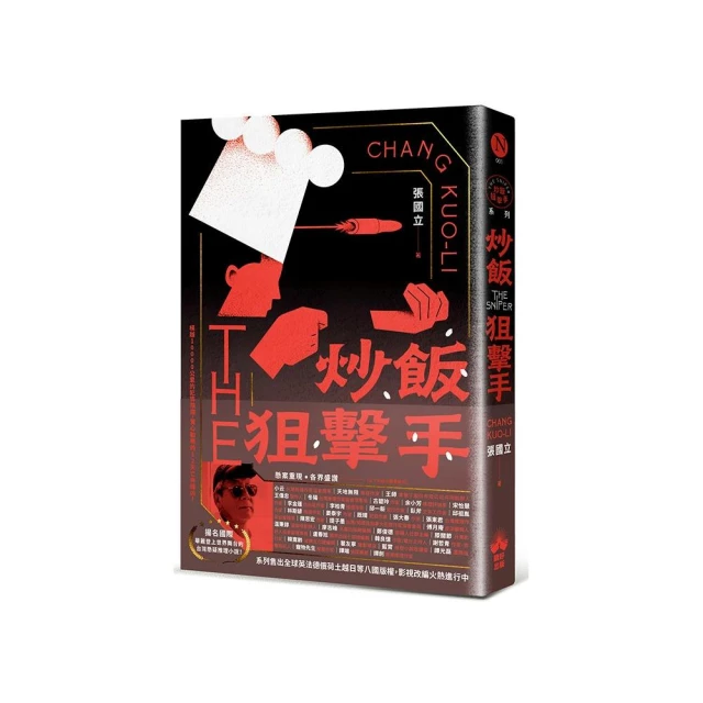 腳踩金庫！近捷運秒殺兩房（第二十二屆台灣推理作家協會徵文獎作