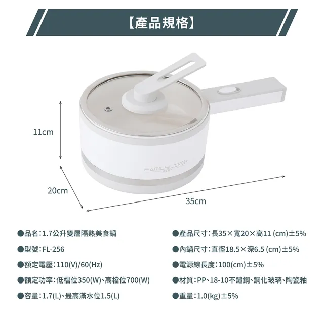 【FL 生活+】送料理長筷-1.7公升雙層隔熱美食鍋-三色任選(電火鍋/快煮鍋/小火鍋/料理鍋/FL-256)