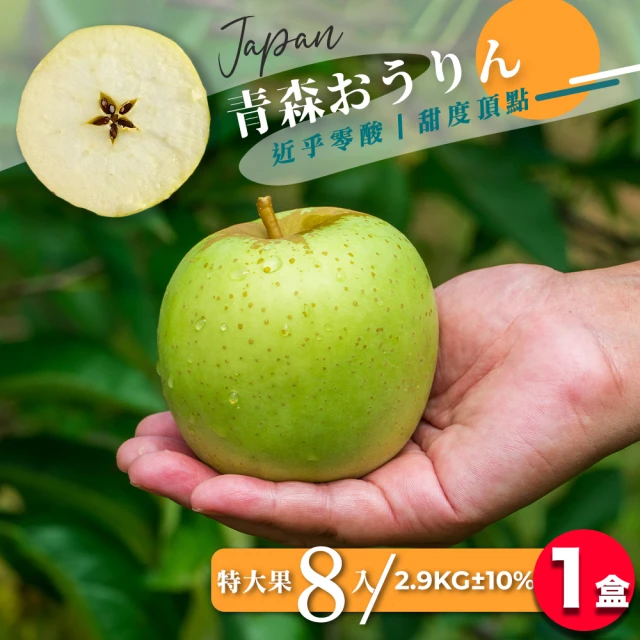 甜露露 日本青森星之金幣蘋果32粒頭32入x1箱(10kg±