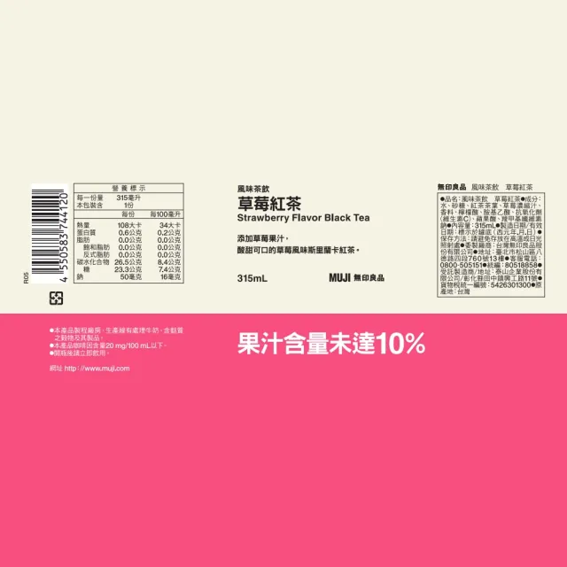 【MUJI 無印良品】風味茶飲 草莓紅茶 ３１５ｍｌ*6入