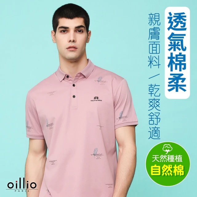 ELLE ACTIVE 男款 休閒撞色拼接短袖POLO衫-黑