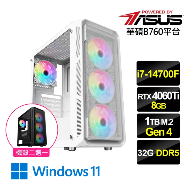華碩平台 i7廿核GeForce RTX 4090 Win1