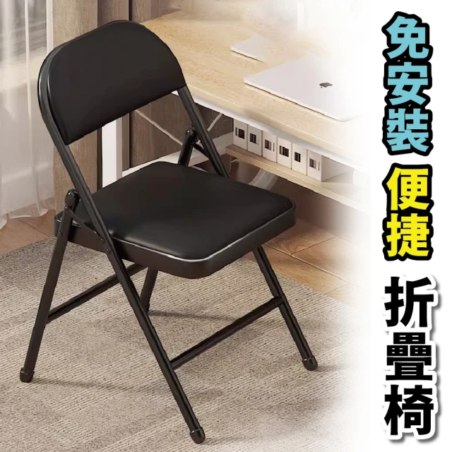 Z.O.E 黑皮折合椅/會議椅/學生椅(6入組)