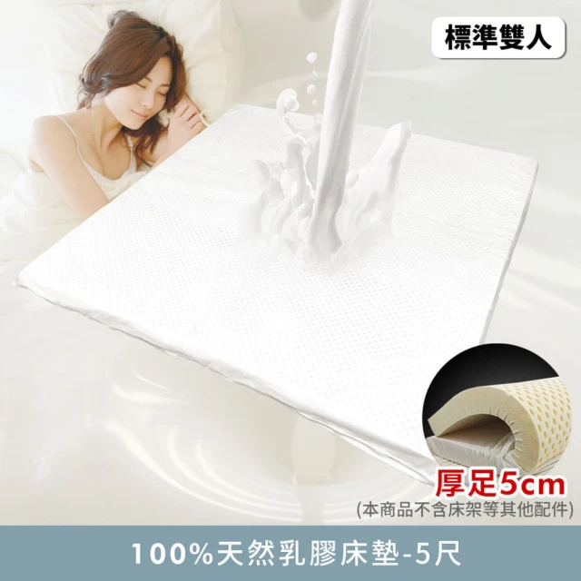 DE 生活 9cm複合式乳膠床墊-雙人150公分(3D立體床