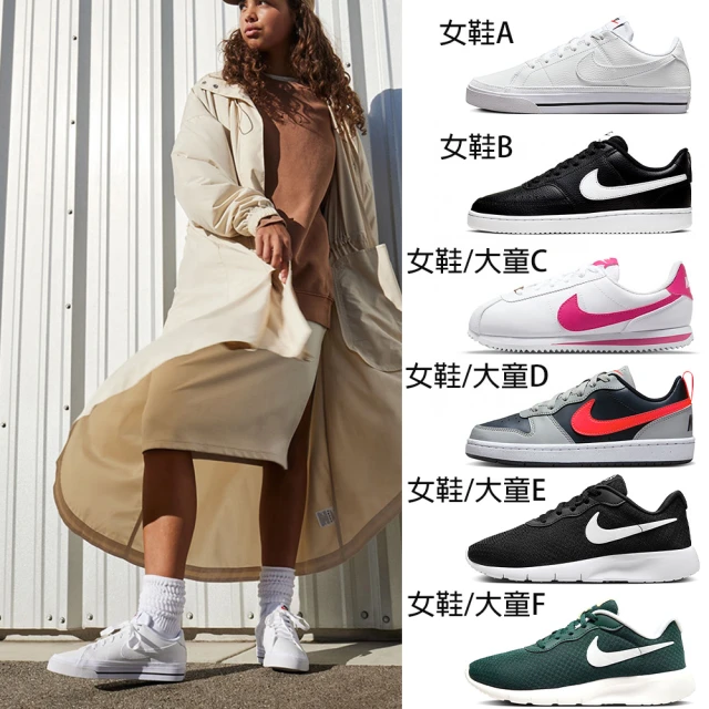 NIKE 耐吉 休閒鞋 女鞋 大童 運動鞋 AF1 AIR 